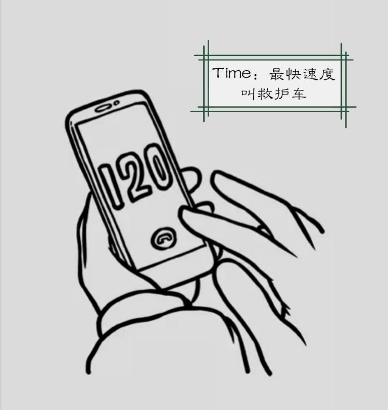 脑卒中的健康宣教