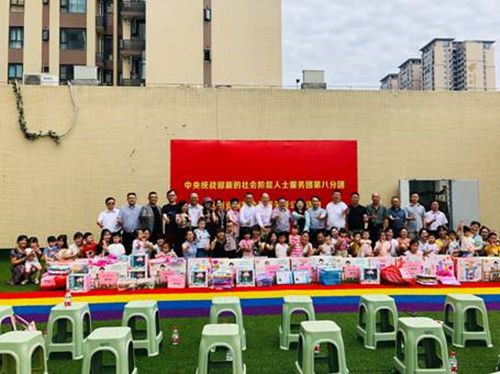 中央统战部新的社会阶层人士服务团第八分团 四川省新联会慈善关爱公益活动