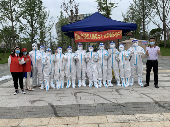 眉山市残疾人康复中心共产党员服务队 优质高效完成东坡区全员核酸检测演练任务
